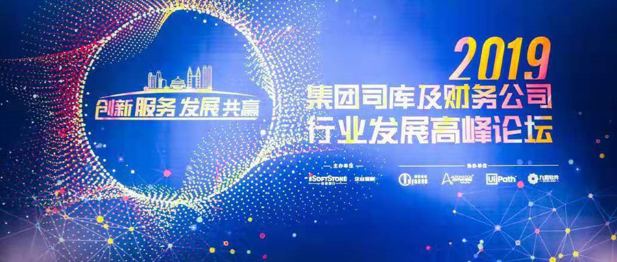 業(yè)內(nèi)聚焦：集團(tuán)司庫及財(cái)務(wù)公司數(shù)字化轉(zhuǎn)型路徑