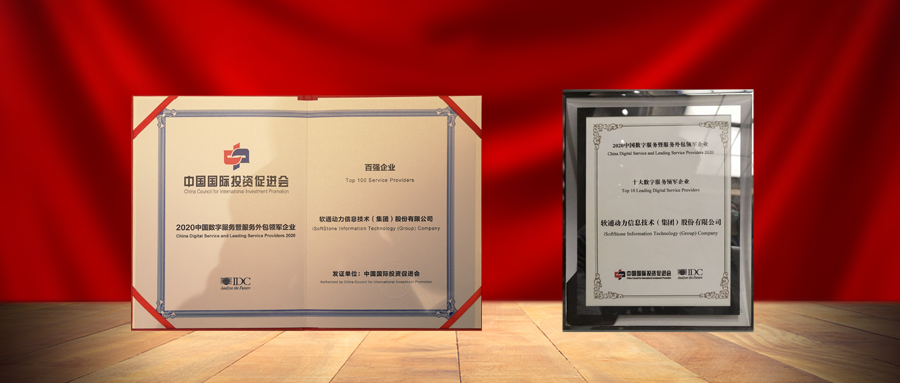 杭州服博會：軟通動力以客戶價值創造為中心，夯實數字服務能力