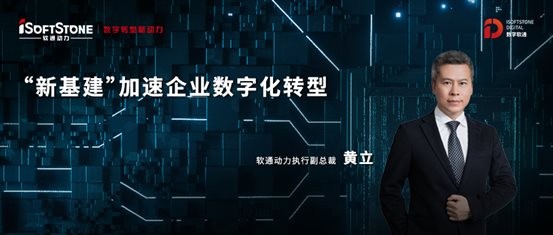 打造新基建時(shí)代的“數(shù)字生態(tài)英雄”
