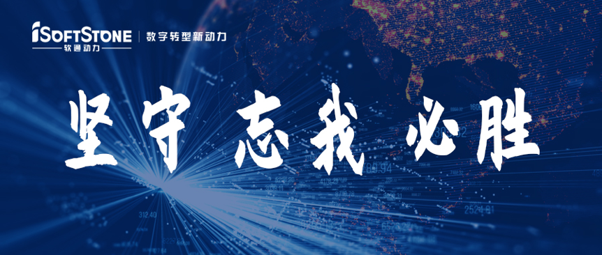 軟通動(dòng)力為國(guó)家疫情防控部署提供數(shù)據(jù)支撐！