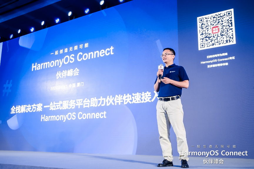 HarmonyOS Connect伙伴峰會： 軟通動力與生態(tài)伙伴一起創(chuàng)造無限可能