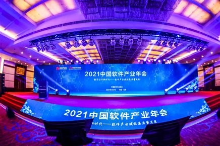 榮耀啟航〡軟通動力榮獲2020年中國軟件行業最具影響力企業等多項大獎