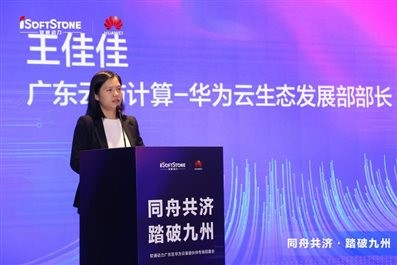 同舟共濟 踏破九州丨軟通動力-華為云渠道伙伴招募“戰火燃燒”