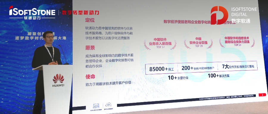 openEuler Summit分享：軟通動力HPC應(yīng)用基于openEuler的遷移實踐