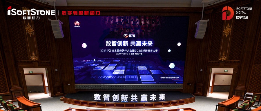 實踐分享 ▏聯(lián)合創(chuàng)新  軟通動力助集團財資加速智能化轉(zhuǎn)型