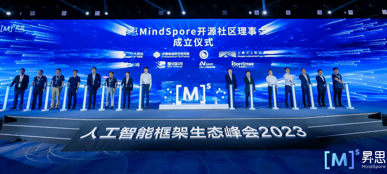 人工智能框架生態(tài)峰會2023丨軟通動力成為昇思MindSpore開源社區(qū)理事會首批成員單位