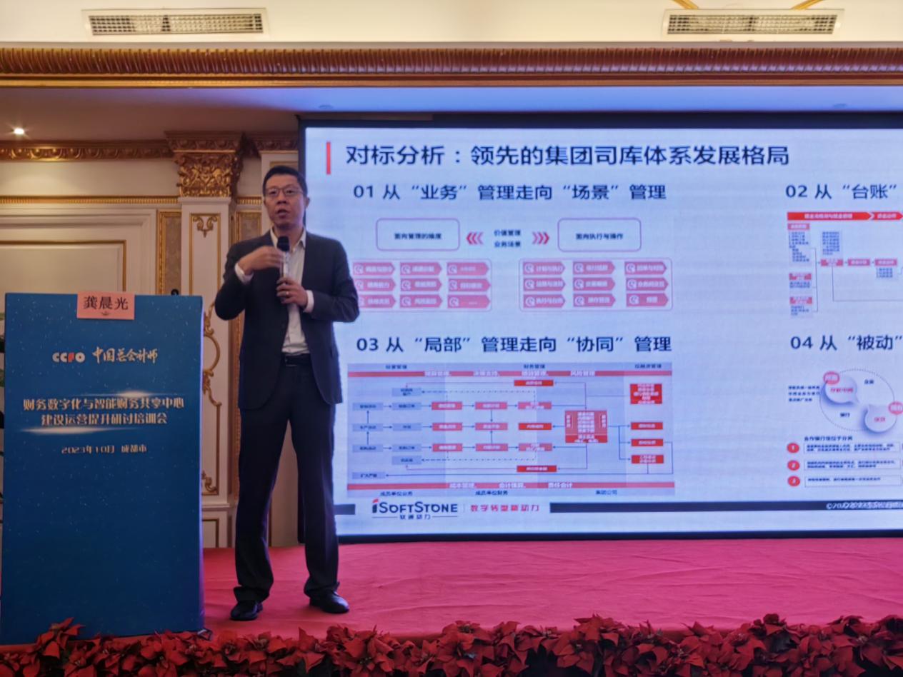 軟通動力與中國總會計師協(xié)會再度攜手助力央企財務(wù)數(shù)智化建設(shè)