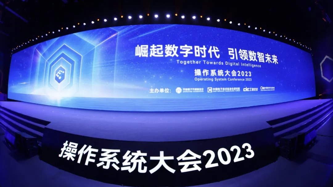 操作系統(tǒng)大會(huì)2023丨軟通動(dòng)力成功舉辦“共建開(kāi)源新生態(tài)”分論壇