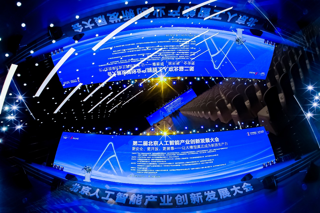 共建AI新質(zhì)生產(chǎn)力｜軟通動力亮相2024北京市人工智能產(chǎn)業(yè)創(chuàng)新發(fā)展大會