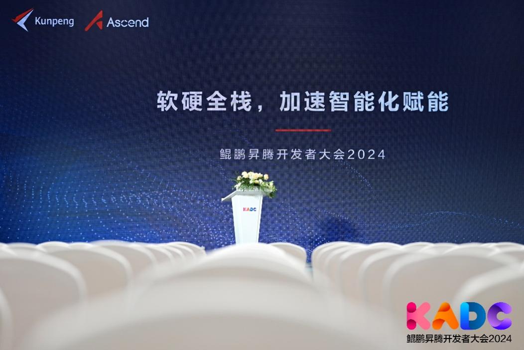 軟通動力成功舉辦“軟硬全棧，加速智能化賦能”分論壇