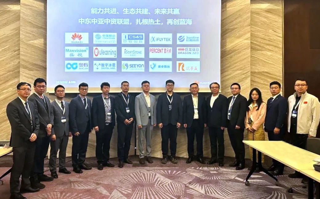 揚帆海外再添新彩，軟通動力加入華為“中東中亞中資聯盟”及“數智融合生態聯盟”