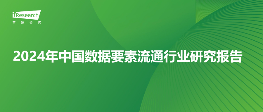 軟通動(dòng)力入圍“數(shù)據(jù)要素流通卓越者”，助推數(shù)字經(jīng)濟(jì)繁榮發(fā)展