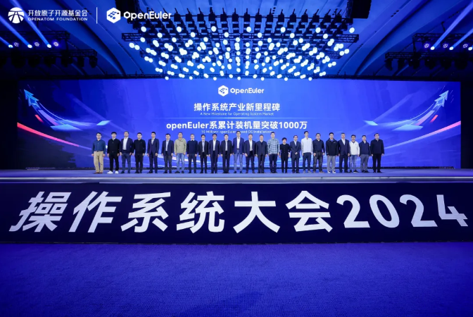 操作系統大會2024丨軟通動力蟬聯“openEuler社區突出貢獻單位”