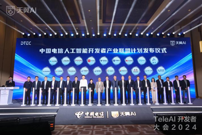 軟通動力亮相2024數(shù)字科技生態(tài)大會 正式加入中國電信人工智能開發(fā)者產(chǎn)業(yè)聯(lián)盟